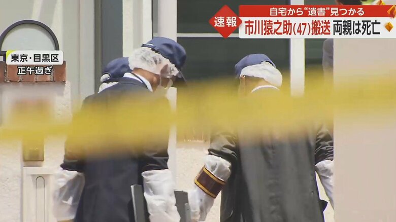 両親の司法解剖をして死因を調べ、猿之助さんの回復を待って話を聞く方針