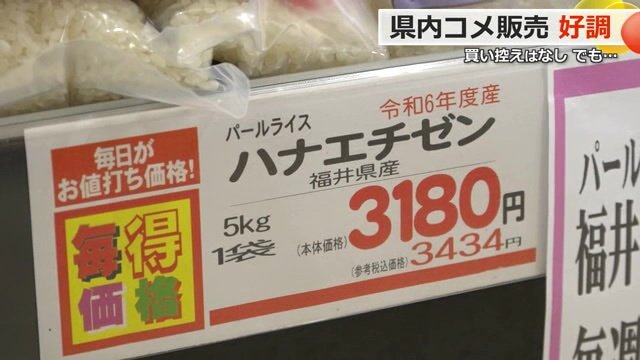 備蓄米のハナエチゼン