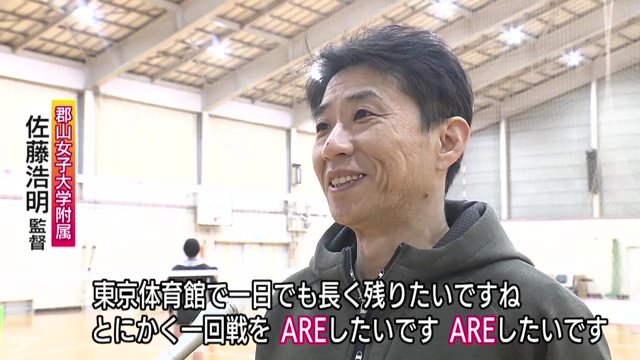 一回戦を”ARE”したい
