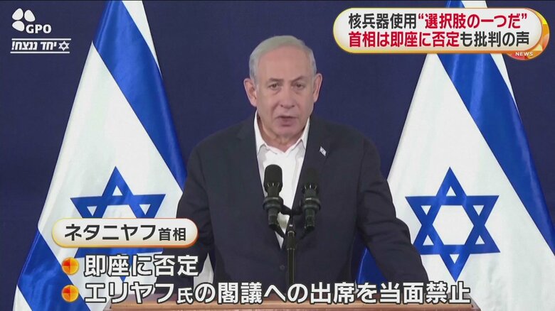 批判を浴びている閣僚の発言を、即座に否定したイスラエルのネタニヤフ首相