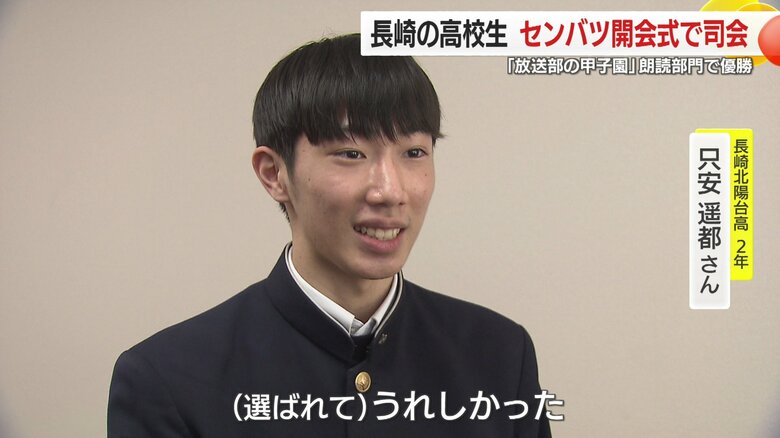 話が来たときは、「すごくうれしかった」と振り返る