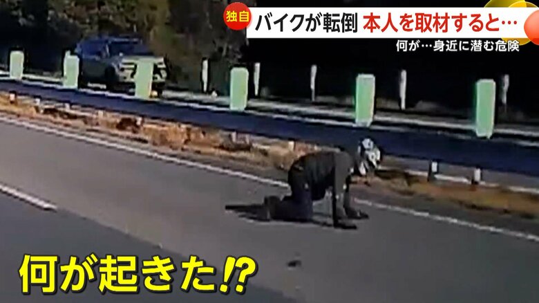 高速道路でバイクが路面のへこみにハンドルを取られ転倒する瞬間（2月18日、佐賀・多久市）（5）