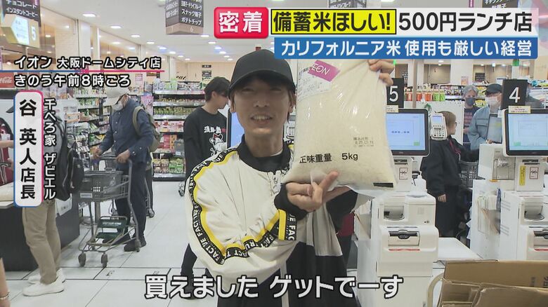 千べろ家ザビエル　谷英人店長