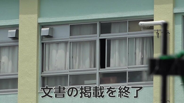 豊島区の小学校ではウェブサイト上での文書の掲載を終了している