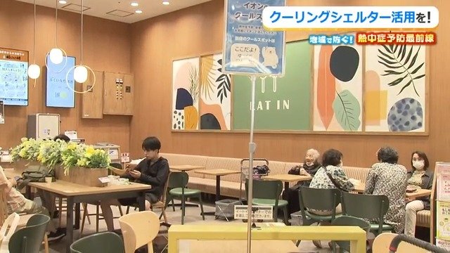 イートインスペースがクーリングシェルターになっている