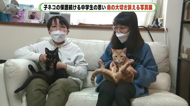 朔さんの同級生・泉音羽さん（右）と2匹の保護ネコ