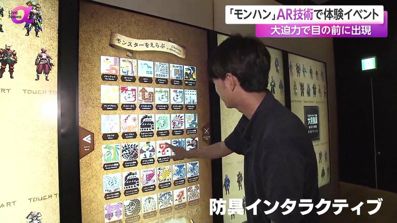 219種類のモンスターの防具を見れる