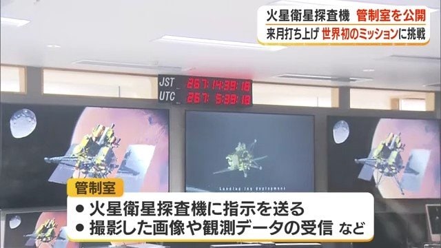 公開された管制室