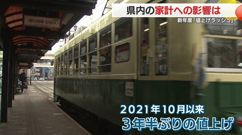 長崎市民の足・路面電車も3年半ぶりの値上げ