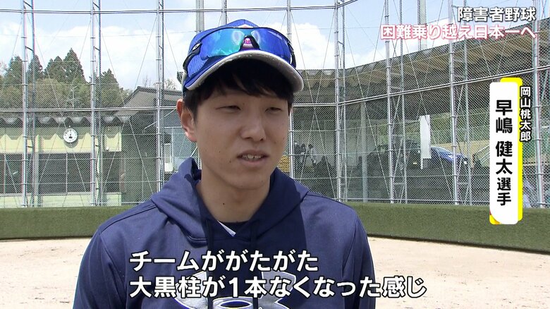 岡山桃太郎・早嶋健太選手