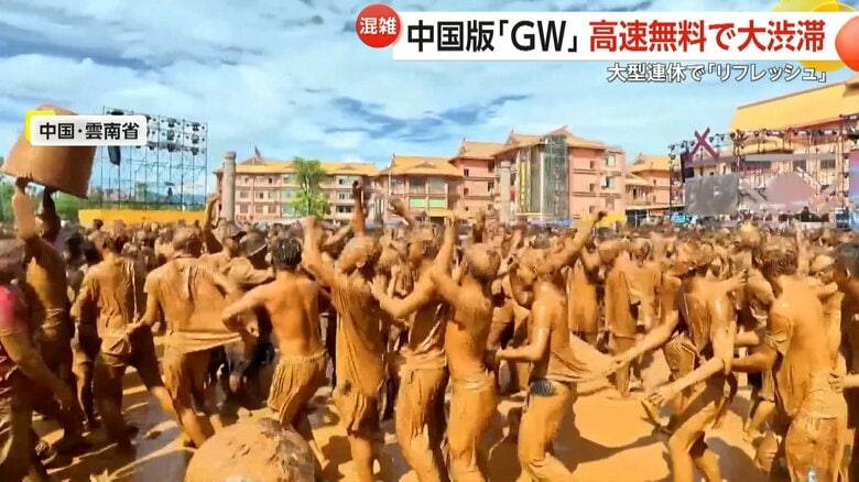 泥を塗り合って踊る人々