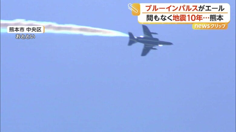 真っ青な空に轟音と共に飛行する「ブルーインパルス」