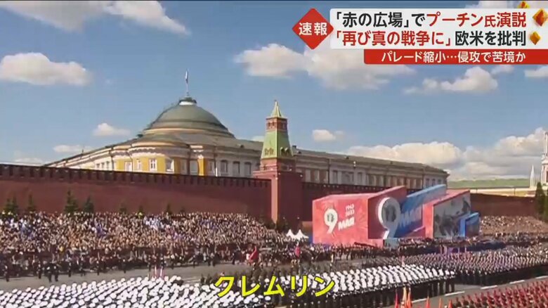 式典会場の向こうに見えるクレムリン