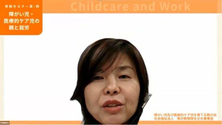 河崎智文 さん（産業別労働組合勤務、18歳の発達障害の息子の母）