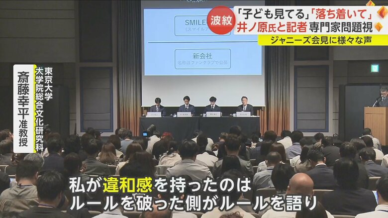 斎藤氏は「典型的な『トーンポリシング』と呼ばれる、論点すり替えの行為」と指摘