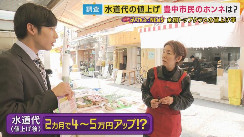 水をたくさん使う魚屋にも大きな影響