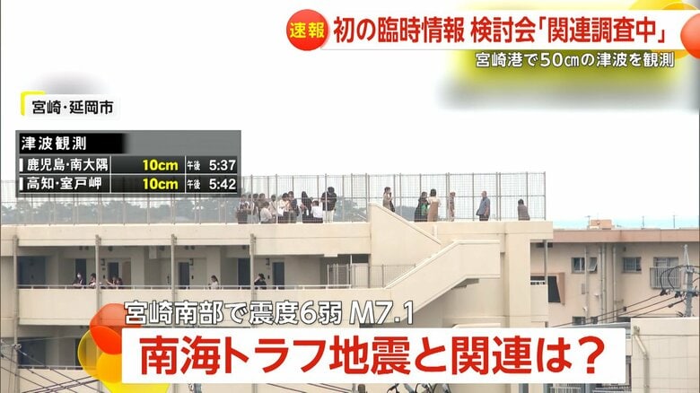 建物の屋上に避難する人々（宮崎・延岡市）