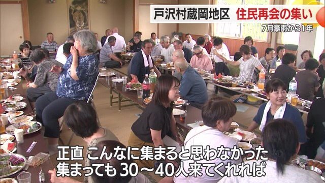 避難せず蔵岡地区に残っている住民も、久しぶりに集落がにぎやかになった瞬間を楽しんだ