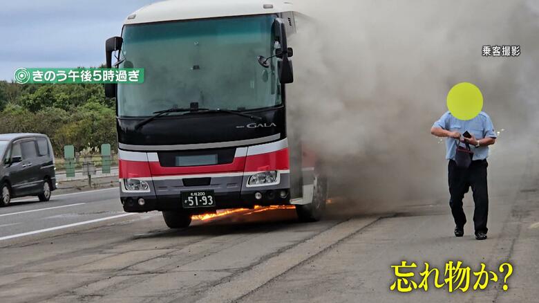 バッグを手に戻ってきたバスの運転手