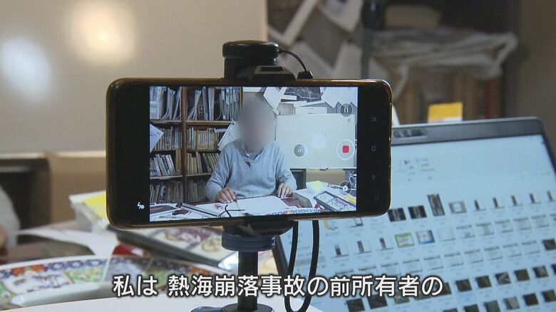 前所有者は自らの考えを伝える動画を撮影している