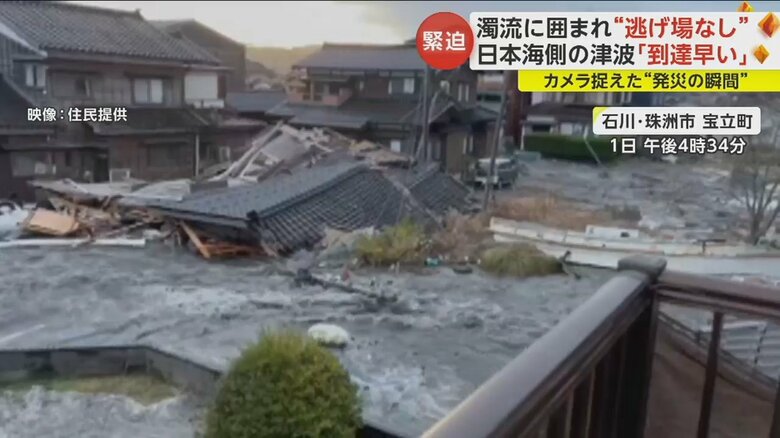 珠洲市宝立町で撮影された、激しく流れ込む津波の様子⑦