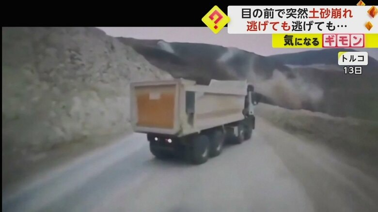 トラックの前で土砂崩れが発生