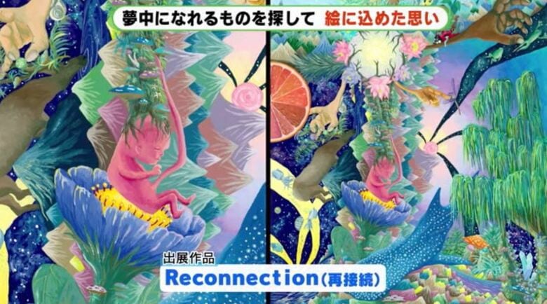「Reconnection（再接続）」