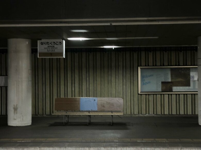 物寂しげなベンチや昔は輝いていた駅名標や電照看板