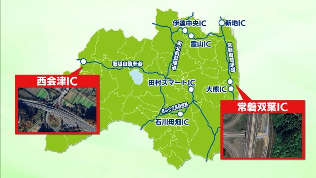「平面交差」福島県内に8ヵ所