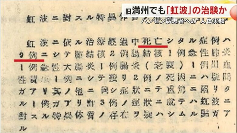 菊池恵楓園歴史資料館所蔵の資料にみられる「死亡」「９例」という記載