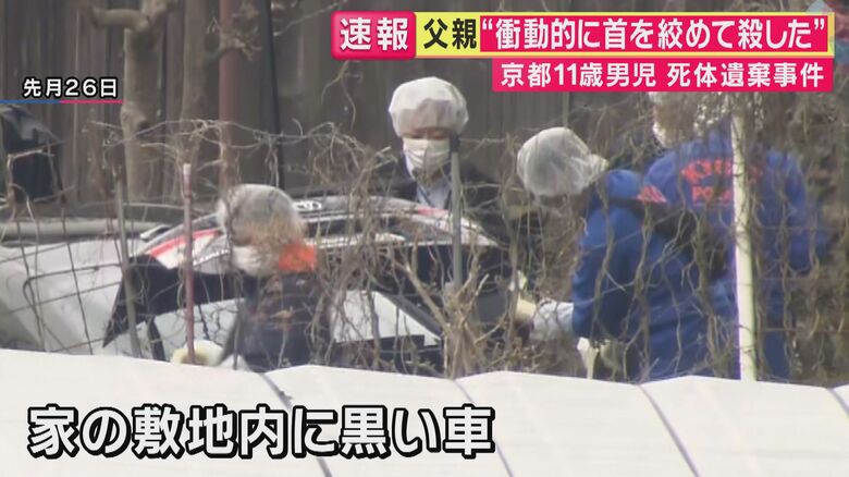 捜査の核心に浮かび上がってきたのが「黒い車」（関西テレビ「旬感LIVEとれたてっ！」より）