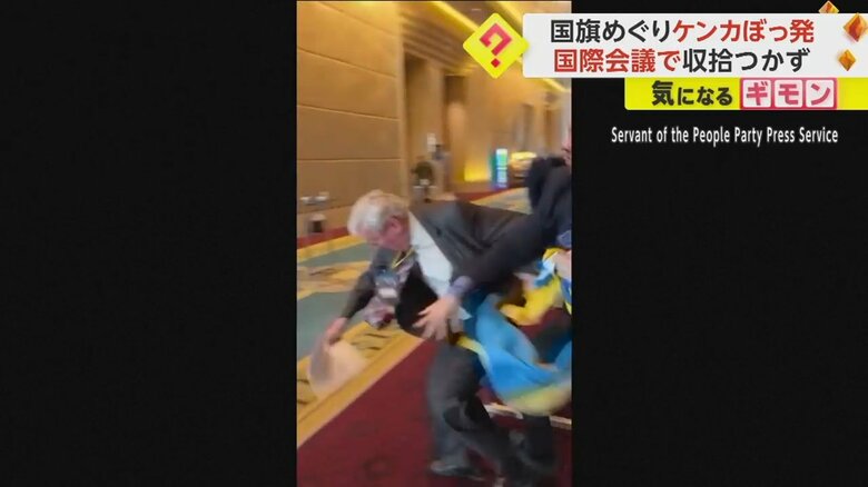 ウクライナの議員がロシア側に殴りかかる様子⑧