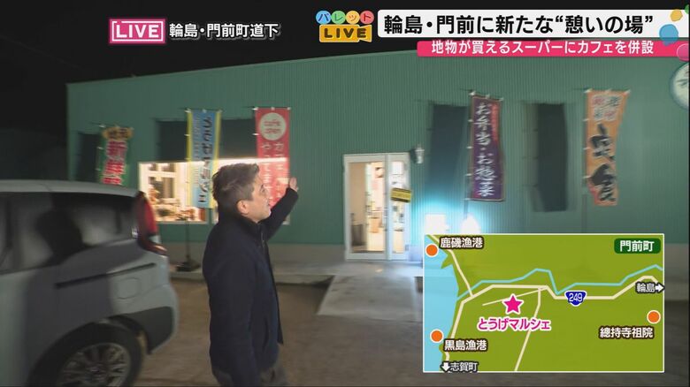 とうげマルシェ