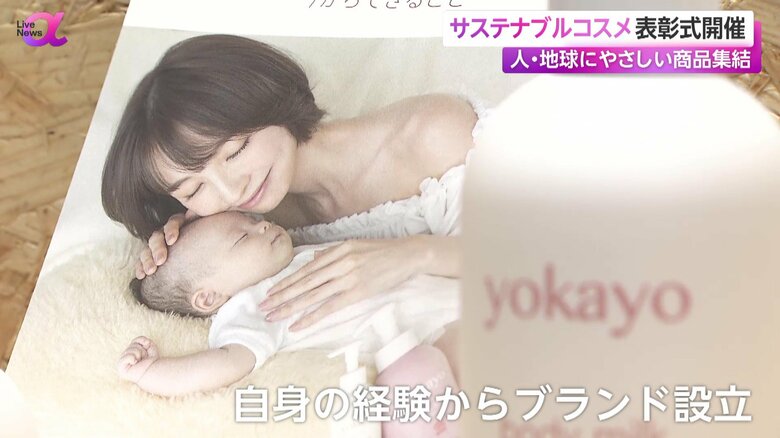 自身のアトピー経験から、ブランドを設立した篠田麻里子さん
