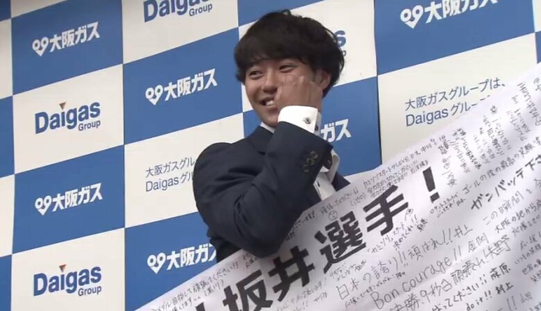 壮行会でガッツポーズの坂井選手