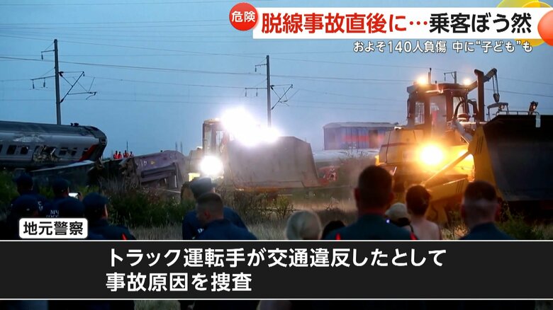 列車は急ブレーキを踏んだが、止まることができず衝突したという