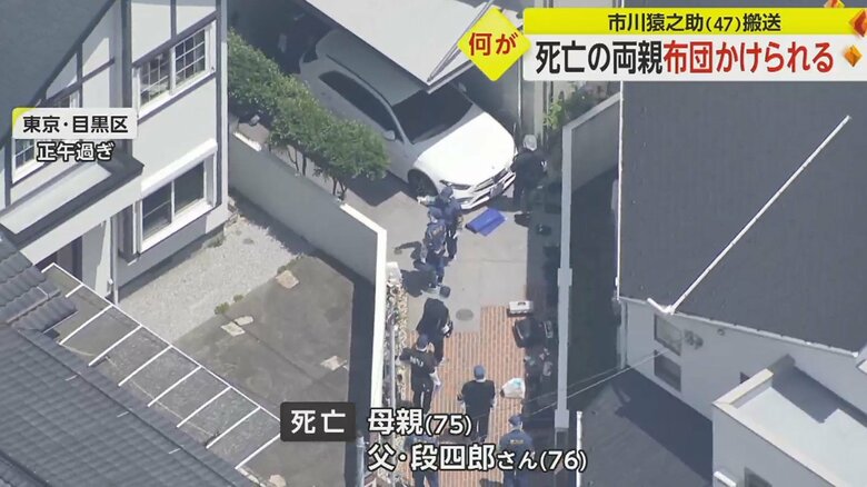 母親はその場で死亡が確認され、父親病院に搬送後に死亡確認
