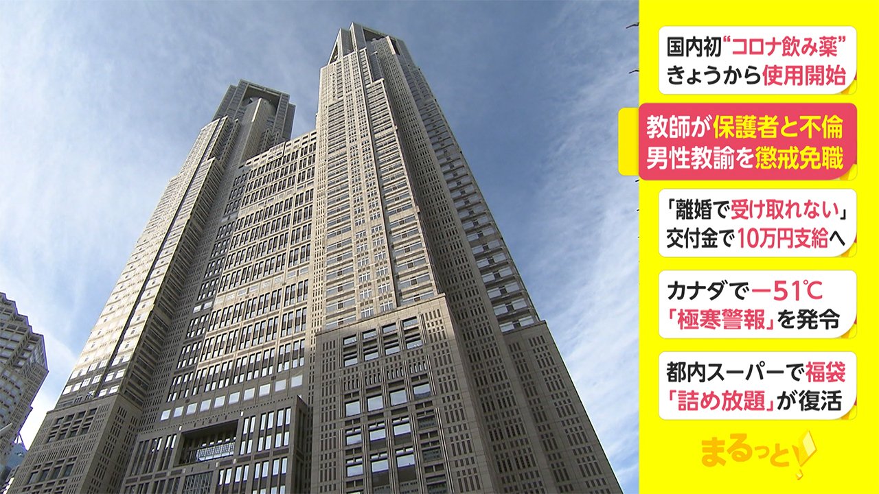 教師が保護者と不倫 男性教諭を懲戒免職（FNNプライムオンライン） 東京都は、児童の保護者と不倫関係にあった…｜d
