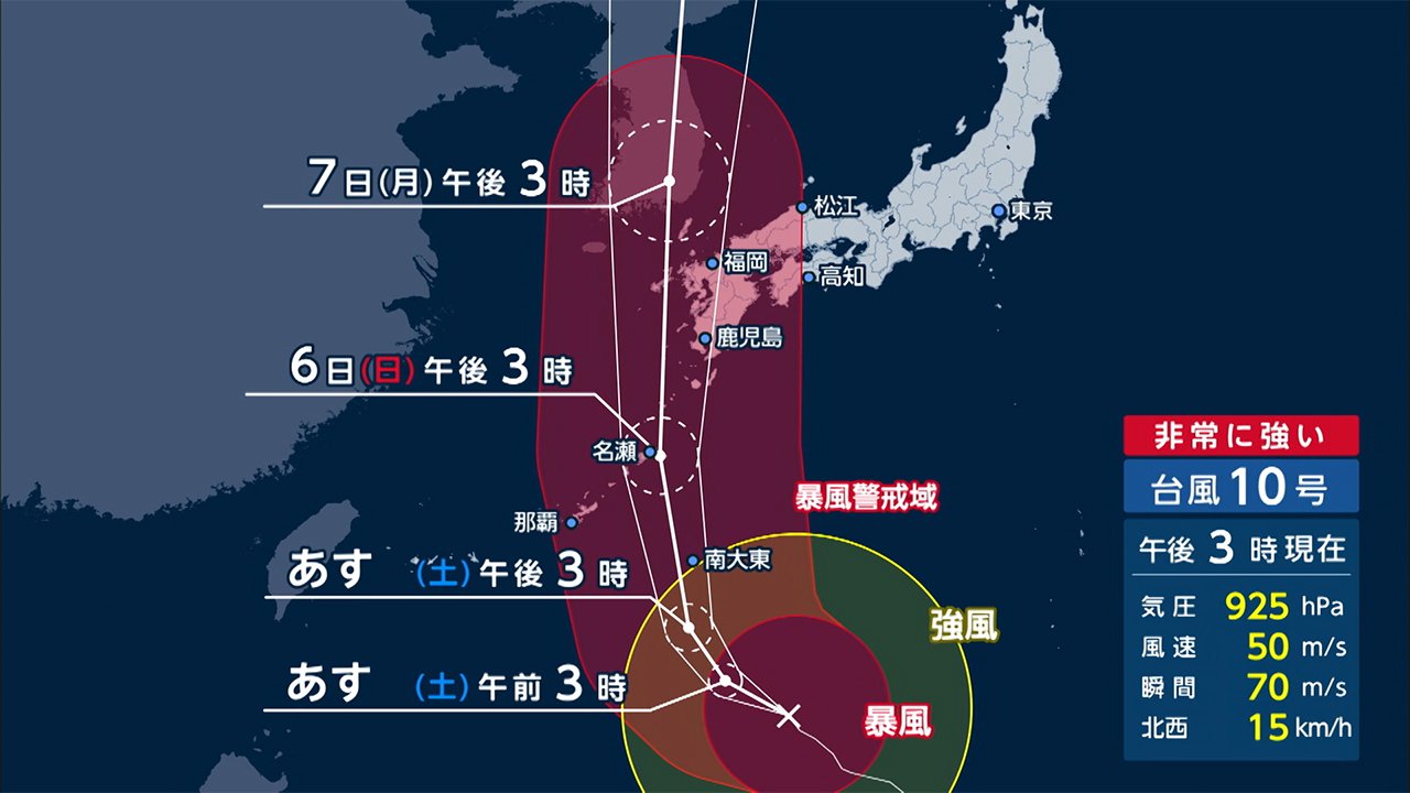 特別警報級 台風10号接近 気象庁 きょう中に備えを Fnnプライムオンライン 気象庁が発表した4日午後3時現在の台風 10号 ｄメニューニュース Nttドコモ