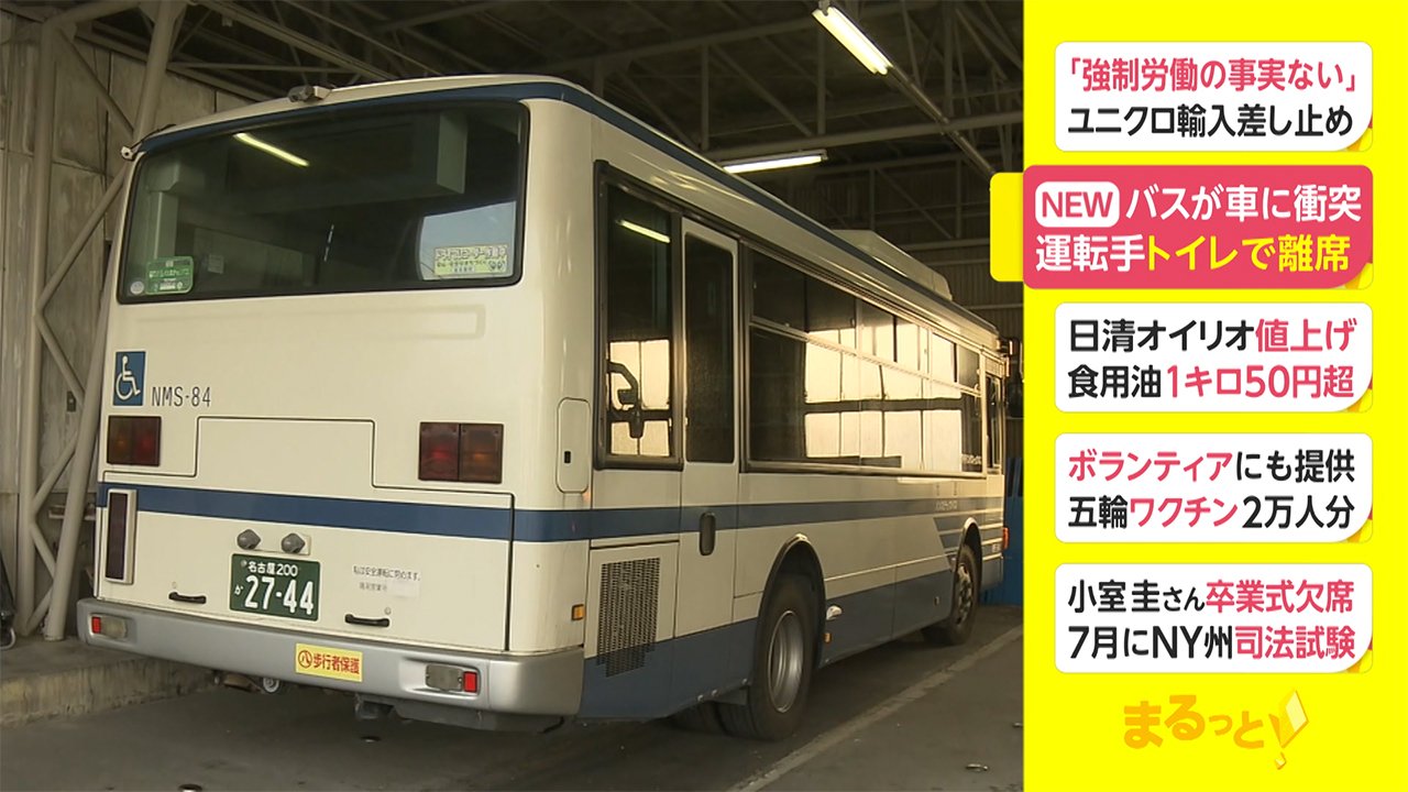 バスが車に衝突 運転手トイレで離席中に Fnnプライムオンライン トイレに行くため バスの運転手が席を離れ ｄメニューニュース Nttドコモ