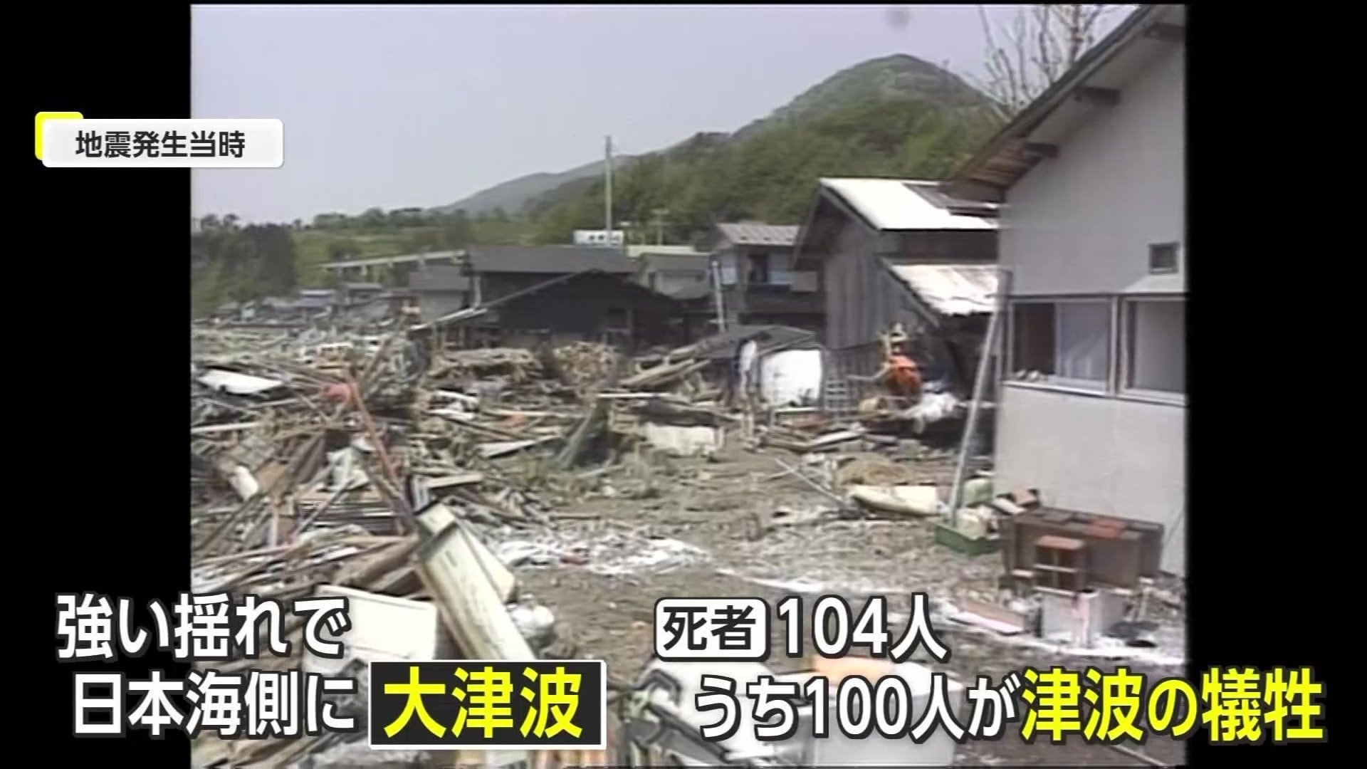 【防災・減災を考える】空白域が示す秋田県沖の地震と津波被害の可能性　住宅・建物の“耐震化”推進を