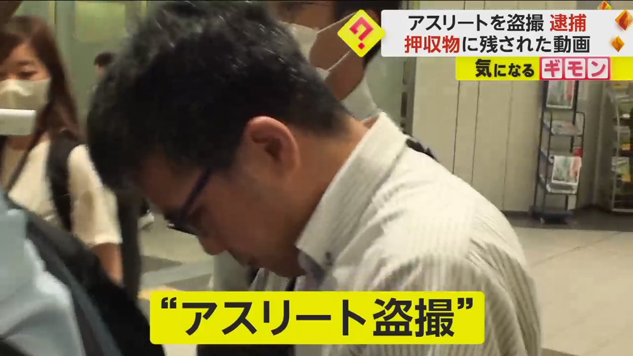 医療 盗撮