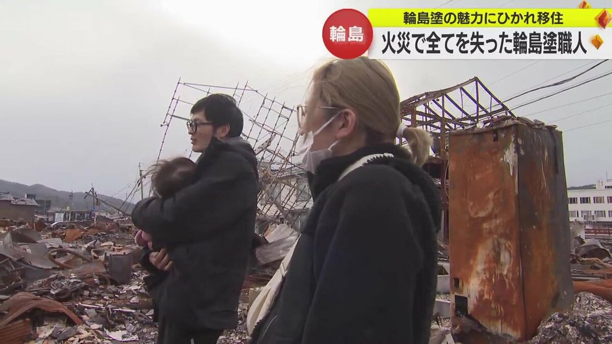 焼き尽くされた“思い出”火災で全てを失った輪島塗職人 「漆しかない