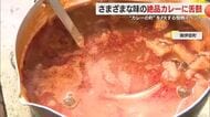 南伊豆町を”カレーの町”としてPR　さまざまな絶品カレーに舌鼓