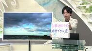 【エンドトーク】「台風一過ならず・12日も油断できない空」あすの天気のポイント