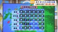 佐賀県内は南部ほど雨降りやすく　週末は警報級大雨のおそれ【佐賀県】