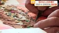 ペタルアート　垂水の82歳アーティストが描く「花びらの絵」30年の軌跡