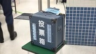 【衆院選】期日前投票の中間状況発表　新潟県全体で前回を下回る　豪雪地のある新潟4区・新潟5区の投票率が大きく減少