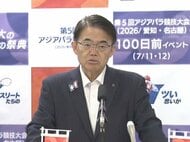 中国が“輸出規制リスト”に防衛事業担う愛知の企業等を追加 大村知事が懸念示す「憂慮すべき事態 引き続き外交努力を」
