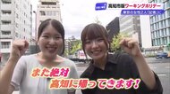「ワーキングホリデー」でテレビ局の記者に　東京の若者2人が高知で伝統の「木曜市」をリポート